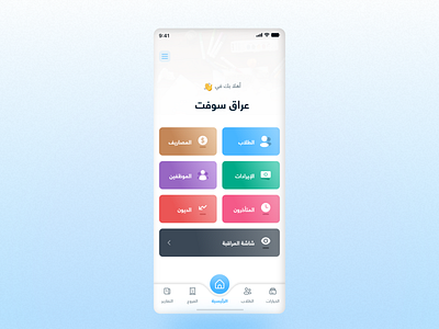 Rawda management app mob mobile product ui ui design uidesign uiux ux design uxdesign