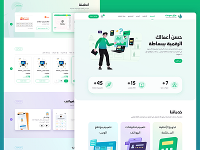 Iraqsoft landing page design landing page product ui ui design uidesign uiux ux design uxdesign web website