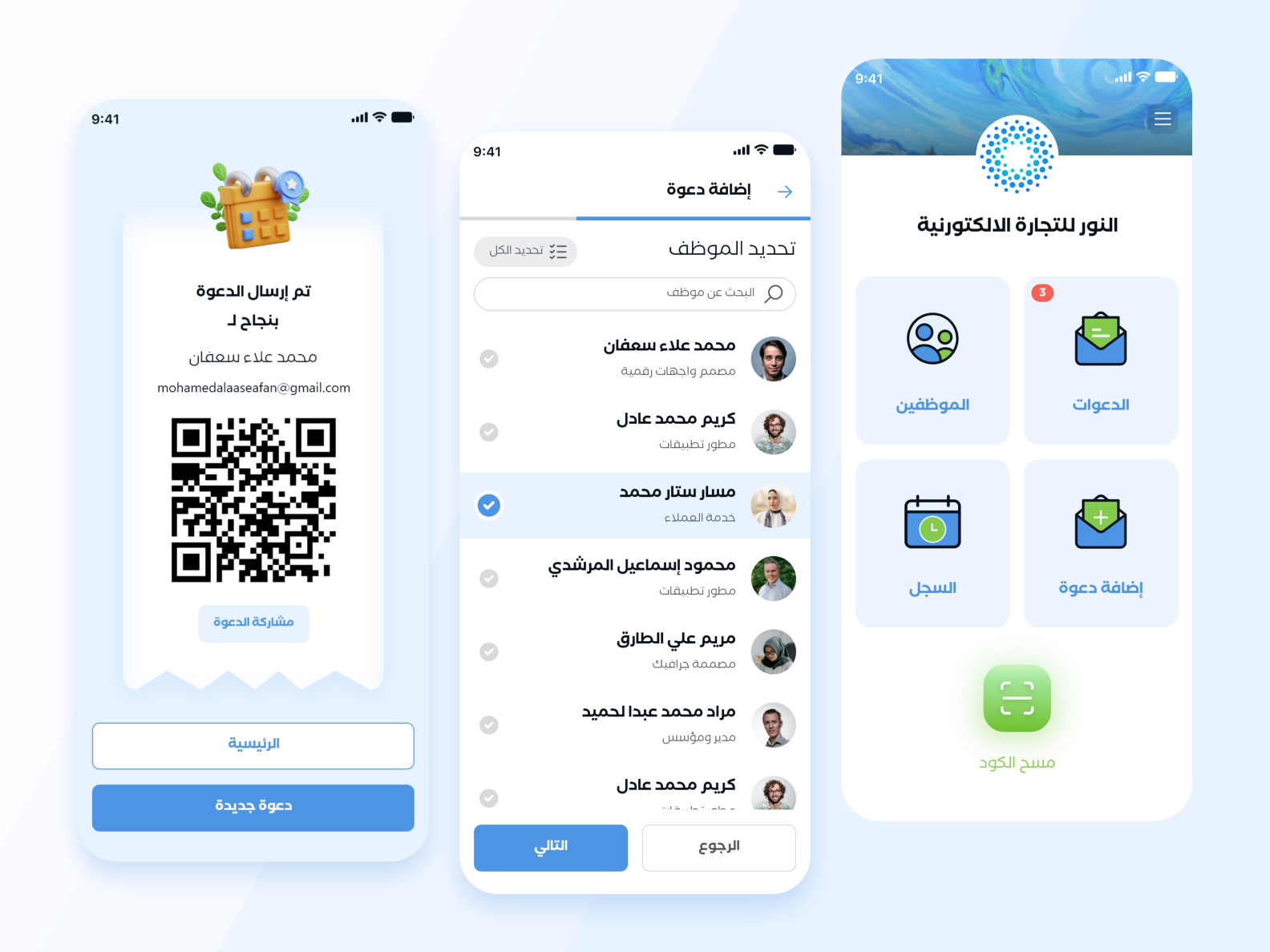 Invitation app by Mohamed Seafan on Dribbble