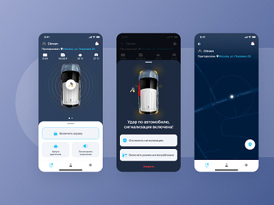 Car security mobile application