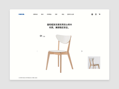 IKEA 优先商品展示销售 （ 1 ）