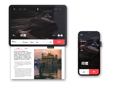 “Z”旅行app的设计 ui web