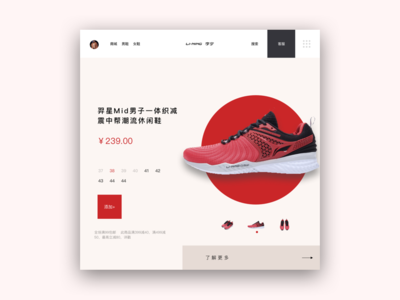 李宁 ui web