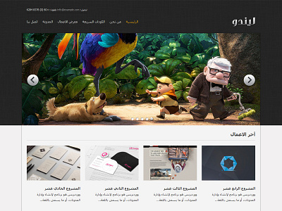 Lindo Theme arabic clean design lindo portfolio simple theme wordpress