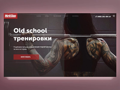 World Class Redesign Concept animation concept design fitness gym page red redesign sport ui ux web website