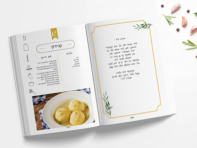 Personal recipe book book cook book cookbook cuisine food indesign jewish kitchen personal recipe recipes