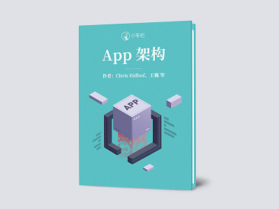 E-book cover illustration