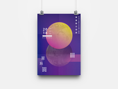 NCCU Graduation Exhibition Poster by Youga Chang on Dribbble