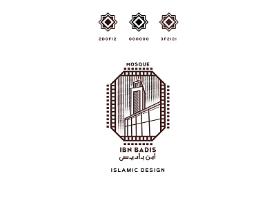 Mosque Logo (islamic design Ver) . adobe adobe illustrator artwork branding design design art designer identity illustration illustrator logo logo design logodesign logos