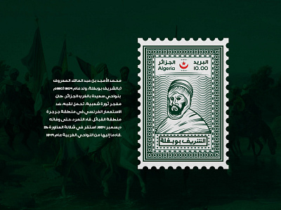 Postal stamp illustration