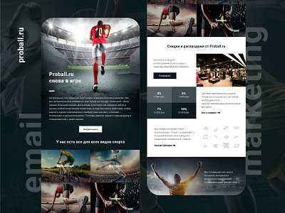 Return to the big sport⚽️ design dribble ecommerce email letter livepage marketing sport sports brand sportsman ui