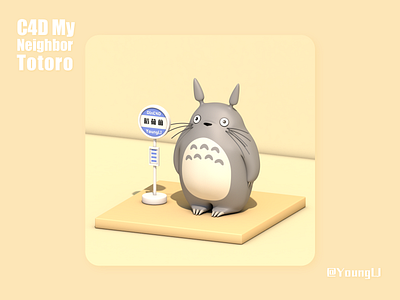 C4D practice - My Neighbor Totoro c4d design