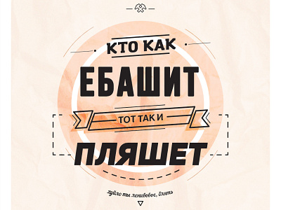 Typography about work and laziness russian typography