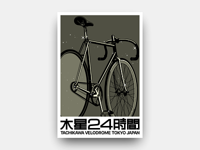 Halley & Jupiter bicycle bike design fixie futurism gianmarco magnani halley illustration japan jupiter minimalist poster retro space stars velodrome