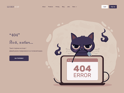 Page 404 branding design figma illustration kyiv logo ui uiux vector webdesigner