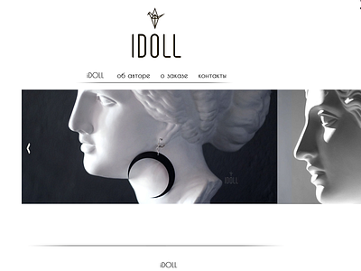 IDoll