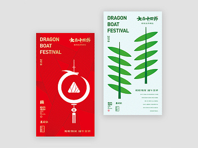 The Dragon Boat Festival poster design端午节海报设计 branding design illustration typography