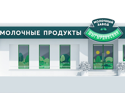 Shigirdansky logo 3d illustration branding identity logo