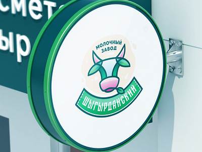 Shigirdansky logo branding design identity
