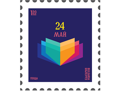 Postmark art artist bulgaria bulgarian design holiday illustration llustrator postmark typogaphy vector