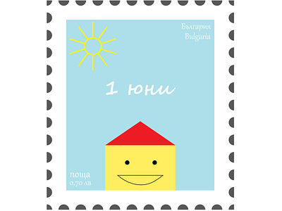 Postmark bulgaria bulgarian child children design illustration llustrator postmark typogaphy vector