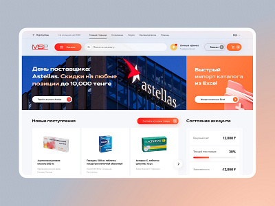 💊 E-commerce for distribution of drugs and medical products b2b b2c colorful design drugs ecommerce interface medical modern design platform product design solution ui user interface ux web website