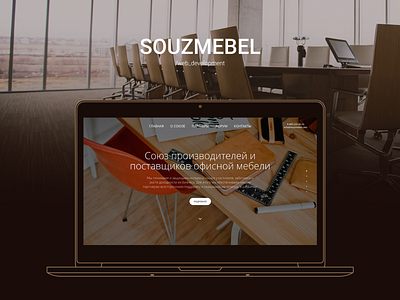 SOUZMEBEL | WEBSITE DESIGN agency behance busines clean design desktop dribbble freelance inspiration landing page minimal simple design sketch web web design