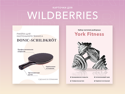 Sport branding buisness cards design gim illustration ozon pink sport tennis vector wildberries woman