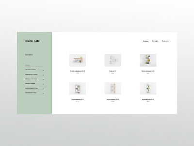 mebli.sale buy online catalog furniture minimalism online shopping ui ux design website