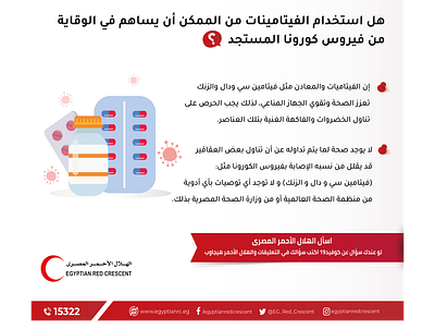 ERC COVID-19 Poster1 artwork coronavirus covid 19 covid19 design digitalart illustration poster poster design vector art