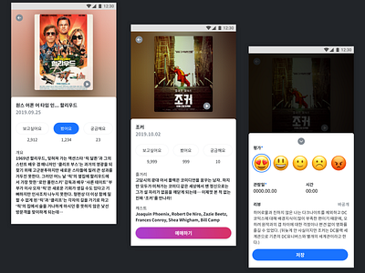 Muvie - movie detail screen app cinema mobile movie review sketchapp theater