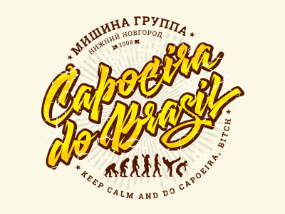 Capoeira do Brasil apparel brush calligraphy handstyle lettering letters script t shirt