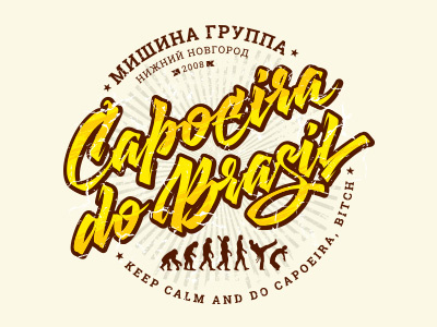 Capoeira do Brasil