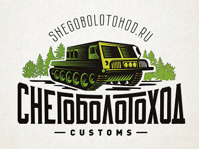 Сross-country vehicle customs