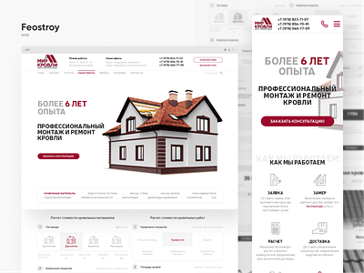 Feostroy - Building company building construction design house interaction interface promo site ui ux web website