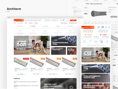 Architerm - Shop of insulating materials catalog design interaction interface isolated materials site ui ux warm web website