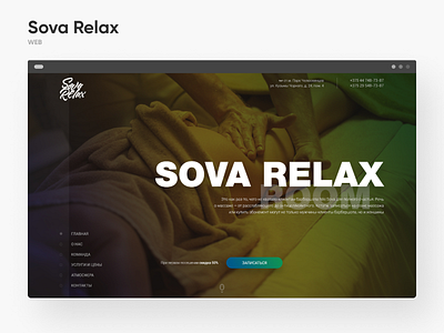 Massage room chill dark design health interaction interface landing landingpage massage massage therapy relax room site ui ux warm web website