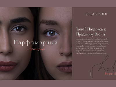 A concept layout for BROCARD - Promotion landing. concept design figma minimal photoshop ui ux website