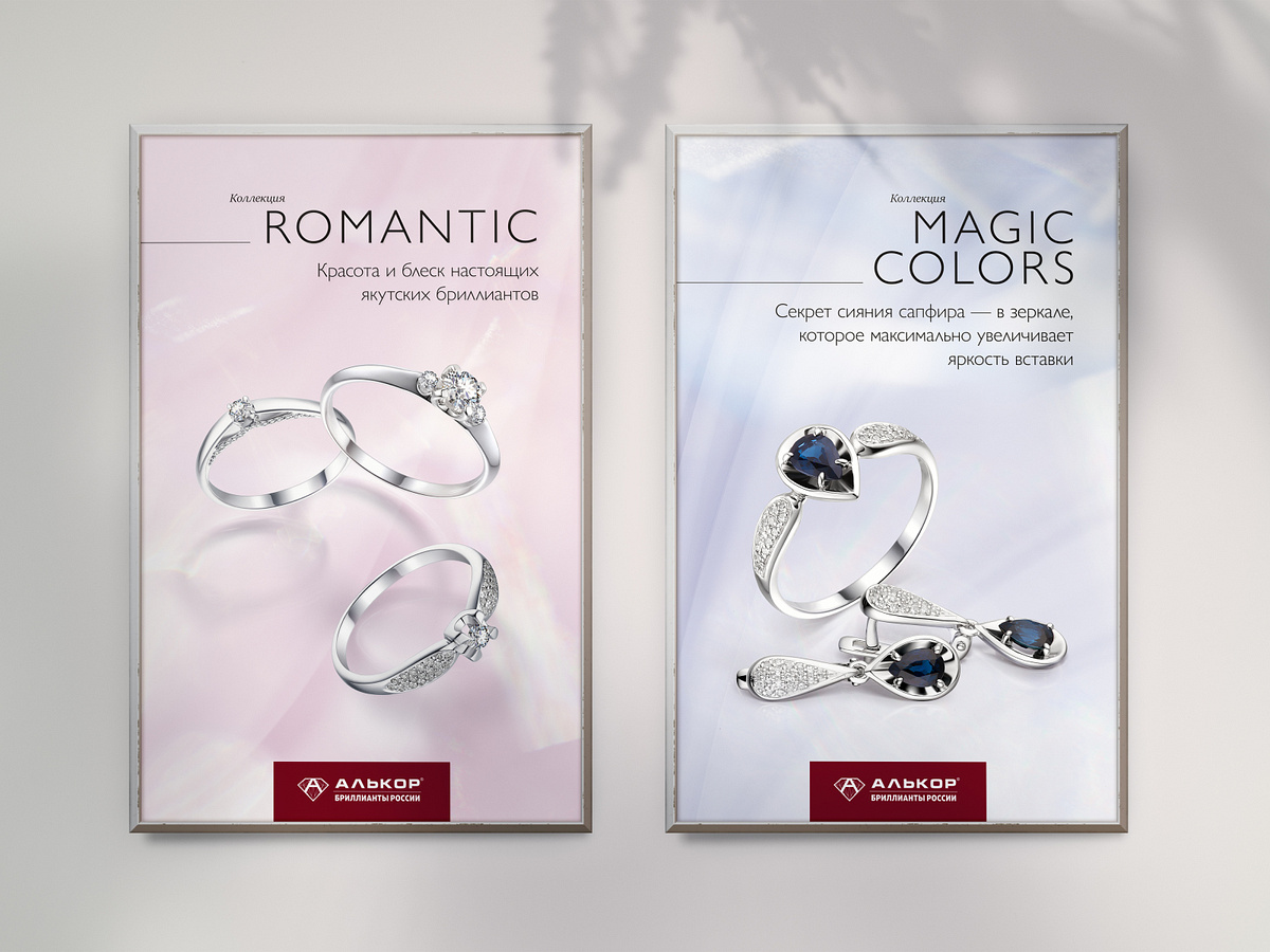 Jewellery Poster designs, themes, templates and downloadable graphic