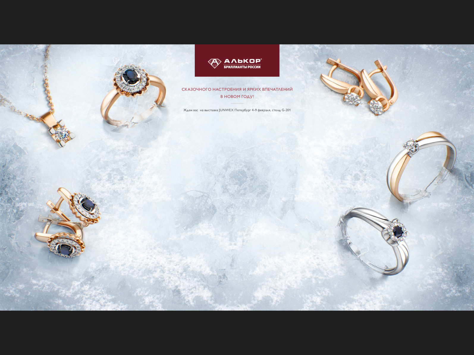 Final version of ice Alikor jewelry banner for JUNWEX website by Valery