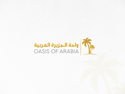 Arabic Company Logo