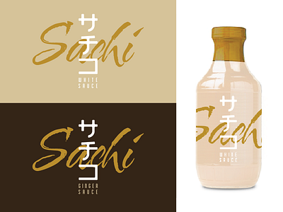Sachi bottle branding brush food identity kanji logo packaging sauce
