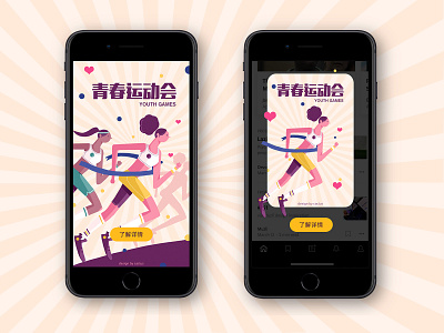 youth games design drawing girl illustration paint running sports typography ui web