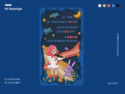 网易云音乐H5redesign blue design drawing girl illustration paint typography ui