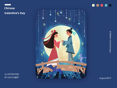 Chinese Valentine's Day design drawing illustration lovers paint typography