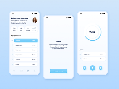 The Miracle Morning — mobile App Design