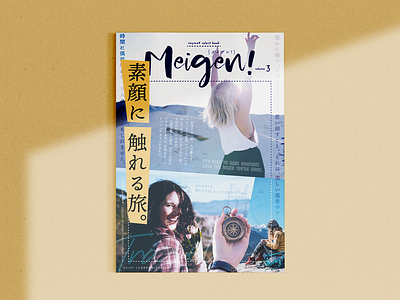 Meigen! Vol.3｜Magazine