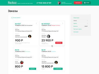 Orders design system flat trand 2019 ux