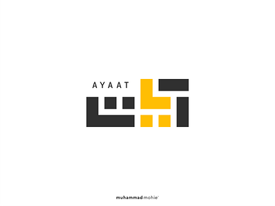 Ayaat logo | شعار آيات design geometric design logo logo design luxury logo modern rebranding redesign wordmark