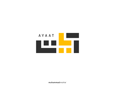 Ayaat logo | شعار آيات